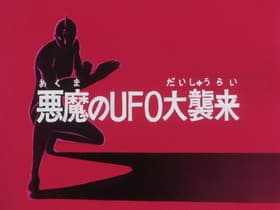 The UFO with the Devil-Heart Attacks!