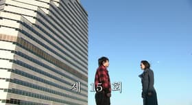 Episode #1.15