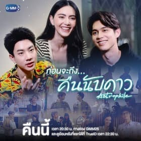 Special Episode