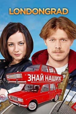 Episode #1.2