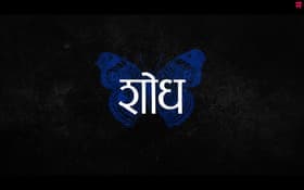 Shodh