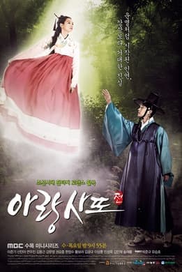Episode #1.17