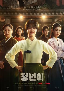 Episode #1.8