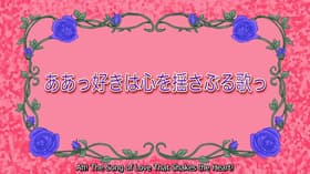Aa! Suki wa Kokoro o Yusaburu Uta!