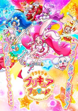 The Transfer Student is the Fairy, Kirarin!?