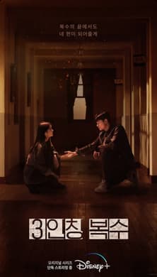 Episode #1.10