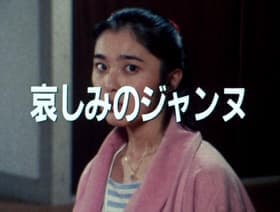 Kanashimi no Jannu