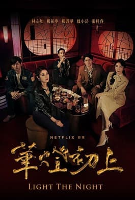 Episode #1.9