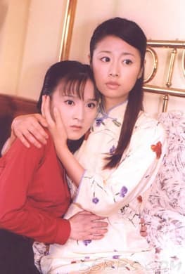 Xueqin's Dirty Secret