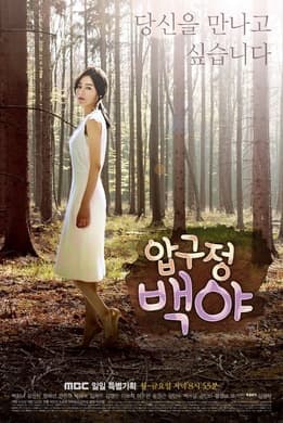 Episode #1.28