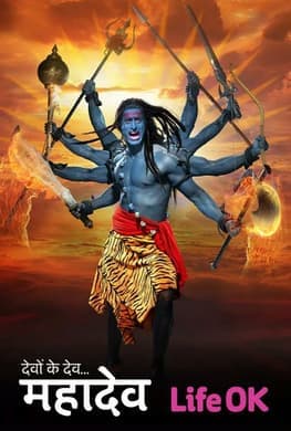 The Gods Fear Destruction