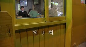 Episode #1.9