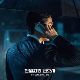 Episode #1.7