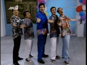Tha sou figo kai tha klais