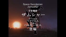 Uchû no Kengô