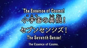 The Essence of Cosmo! The Seventh Sense!