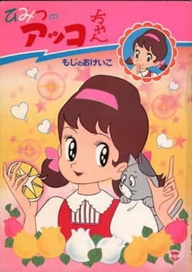 10000 en de dai bouken