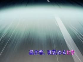 Kuroki kimi, mezameru toki