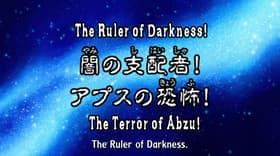 The Ruler of Darkness! The Terror of Abzu!