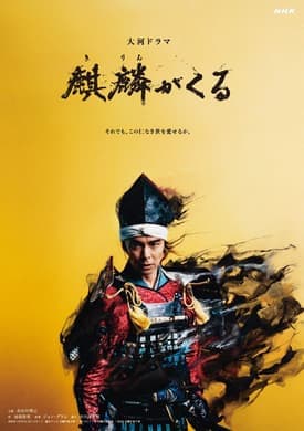 The Messenger from Kyoto