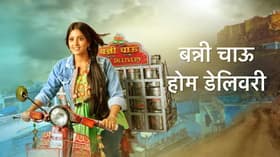 Banni Chow Home Delivery New Promo