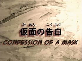 Kamen no kokuhaku