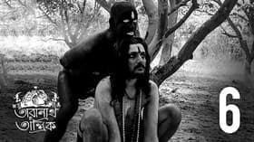 Jawrashur TWO