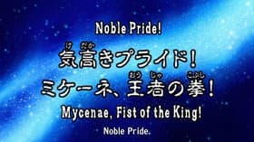 Sublime Pride! Mycenae's Kingly Fist!