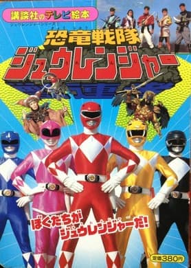 Onna Kenshi! Nihon'ichi