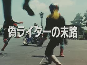 False Rider's Last Days