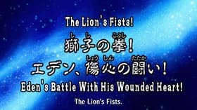 The Fist of the Lion! Eden's Sorrowful Battle!