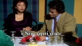 Neos zita nea
