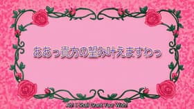 Aa Anata no nozomi kanaemasuwa