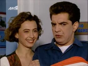 Apo sminarxos... sminitis