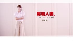 Tip 08: Being human, is a step backward as way forward. Marriage, is a step backward and nobody be found