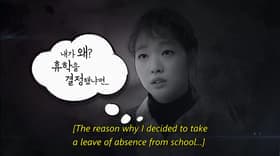 The Reason Why I Decided To Take A Leave Of Absence From School...