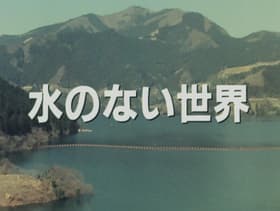 A World Without Water