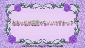 Aa Watashi ga mazoku demo iidesuka?