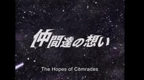 Nakamatachi no Omoi