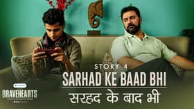 Sarhad Ke Baad Bhi