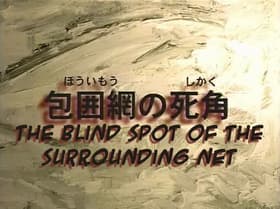 Hôimô no shikaku