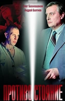 Episode #1.6