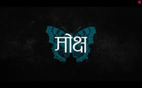 Moksha
