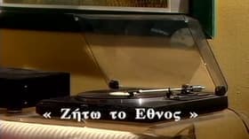 Zhtw to ethnos