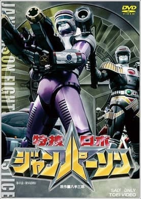 Tsubasa o sute ta tenshi