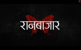 RaanBaazaar