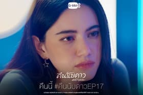 Episode #1.17