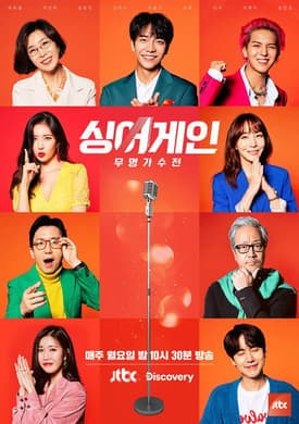 Episode #1.9