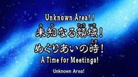 Unknown Territory! The Moment of a Chance Meeting!