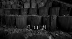 Episode #1.11